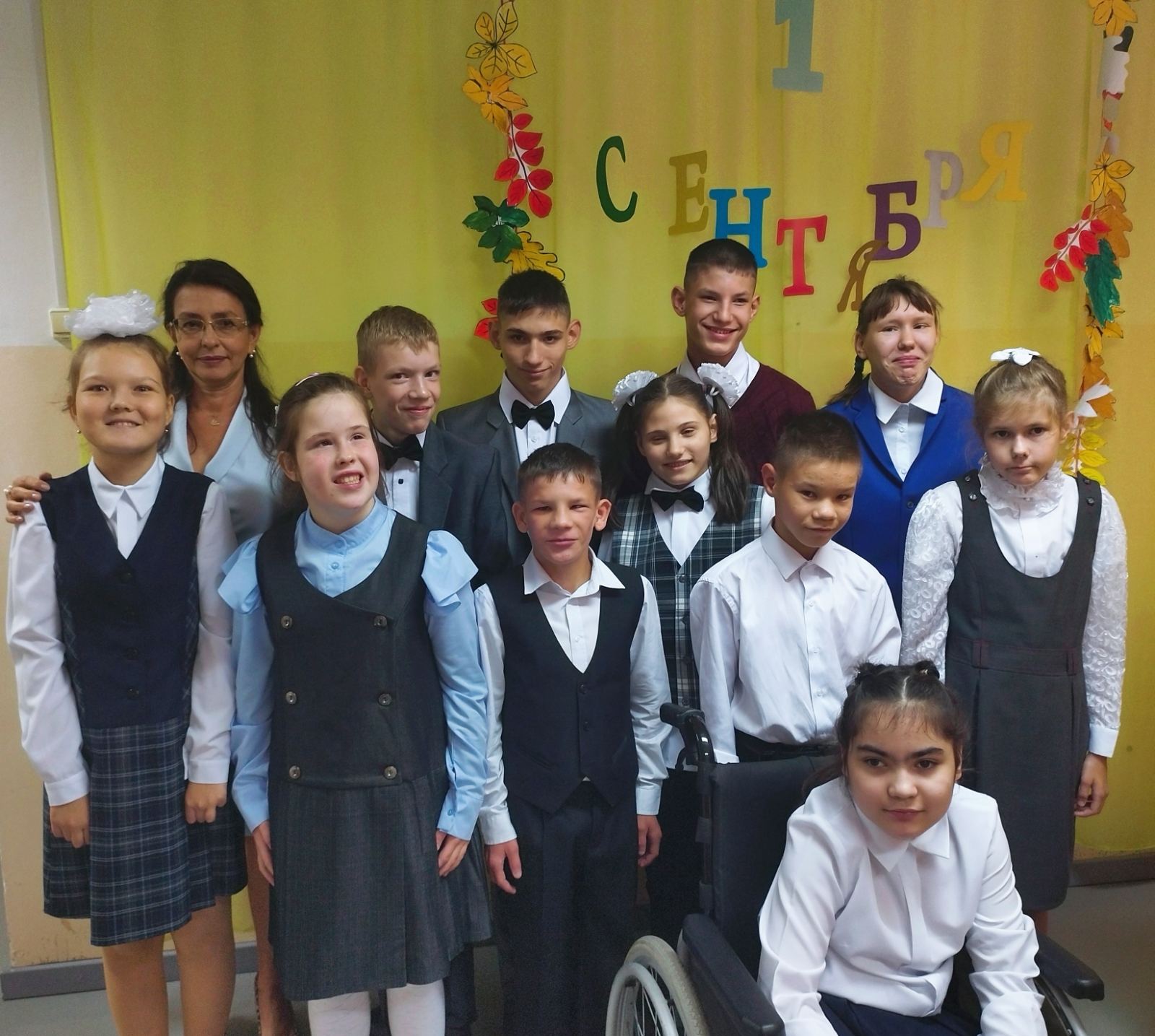 День знаний.