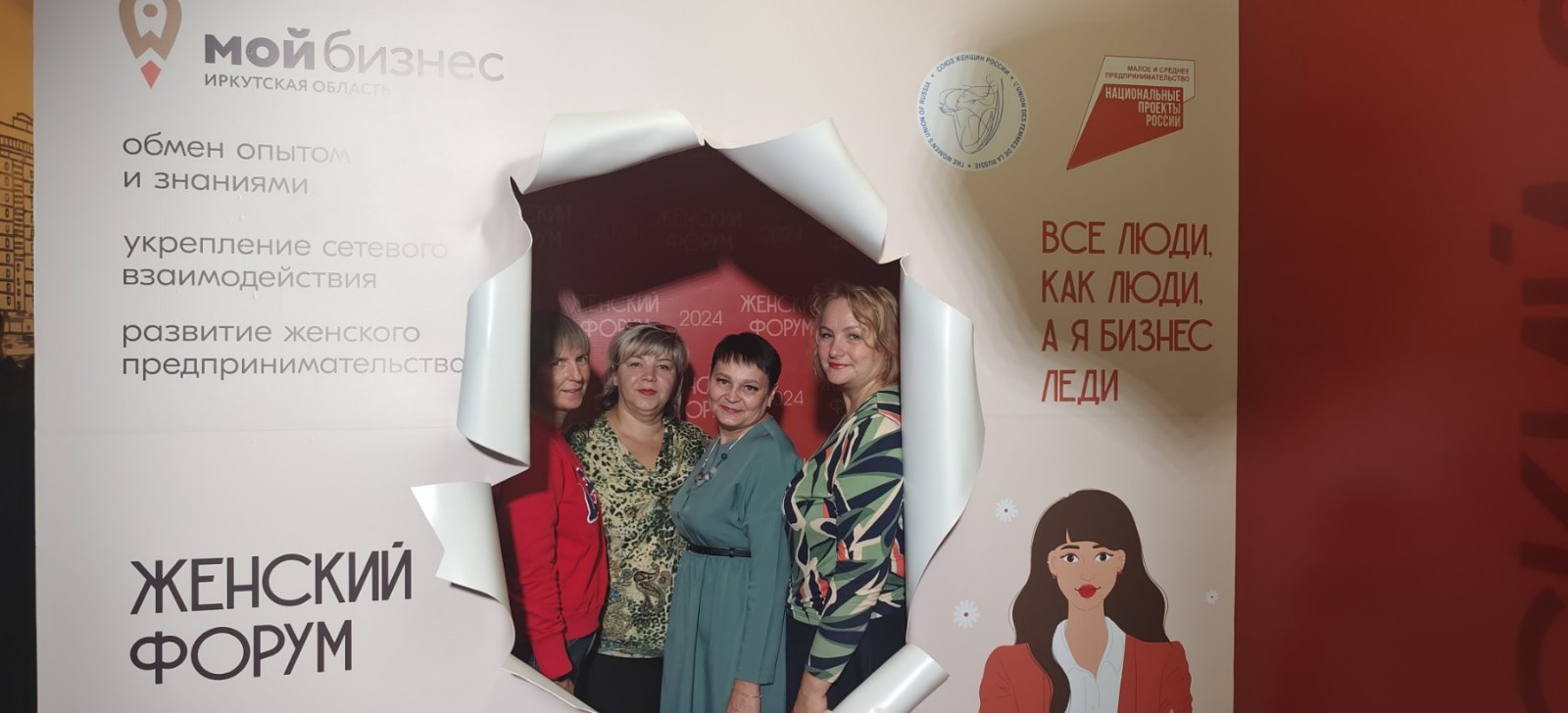 Конференция.